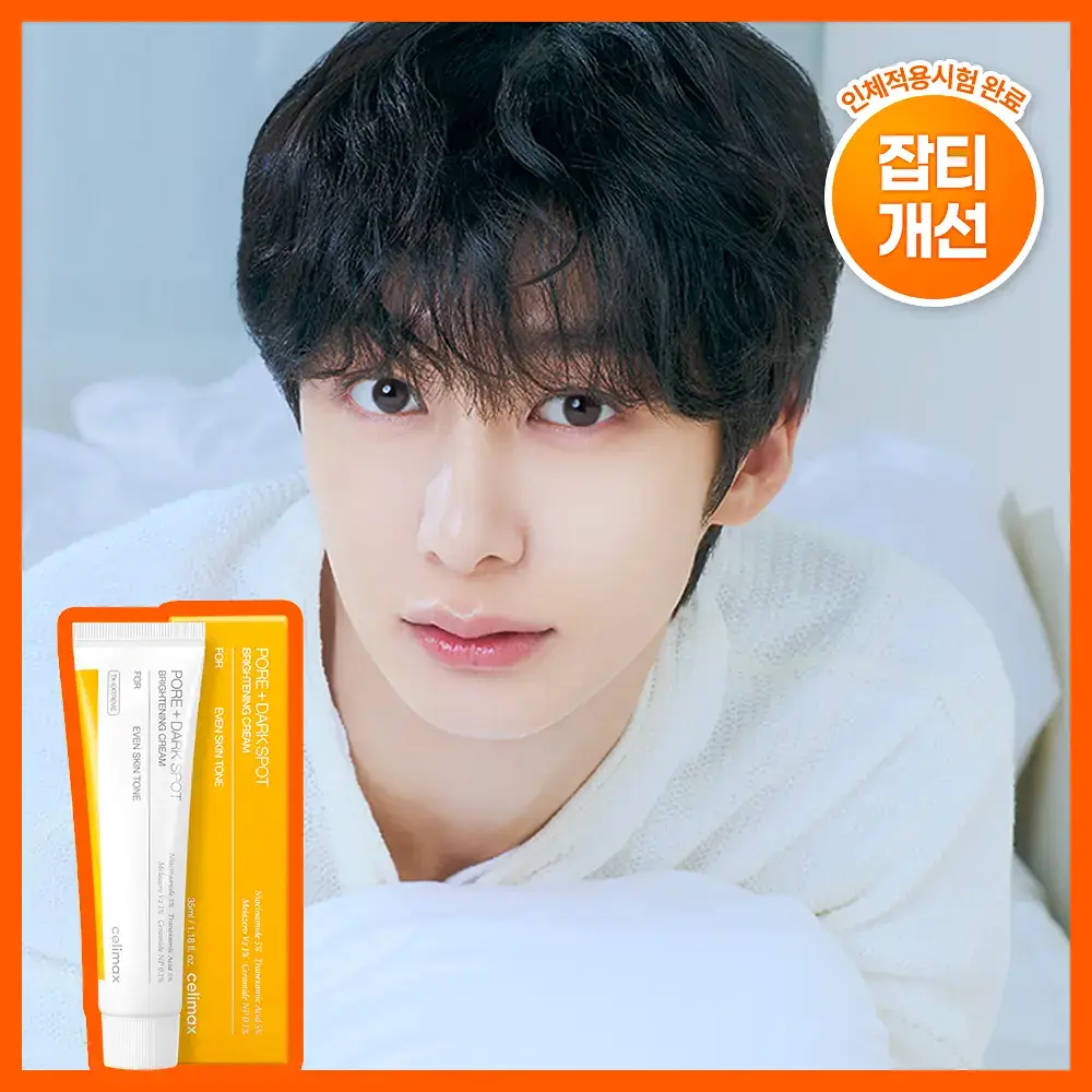 [잡티토닝/TXA] 셀리맥스 브라이트닝 모공잡티 크림 35ml